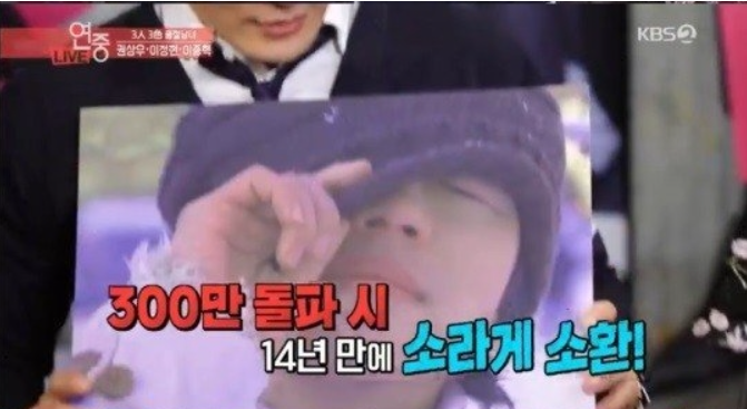  권상우 소라게 공약