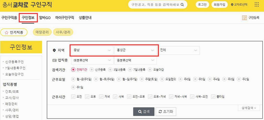 홍성 교차로