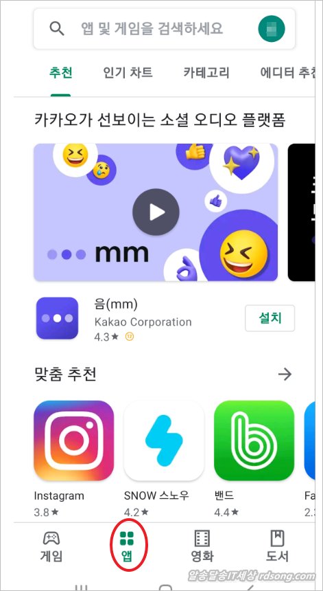 구글 플레이 스토어 앱 버전 25.7.22-21 업데이트 라이브러리 뭔가? 구글 플레이 스토어 앱 버전 25.7.22-21 업데이트 라이브러리 뭔가?