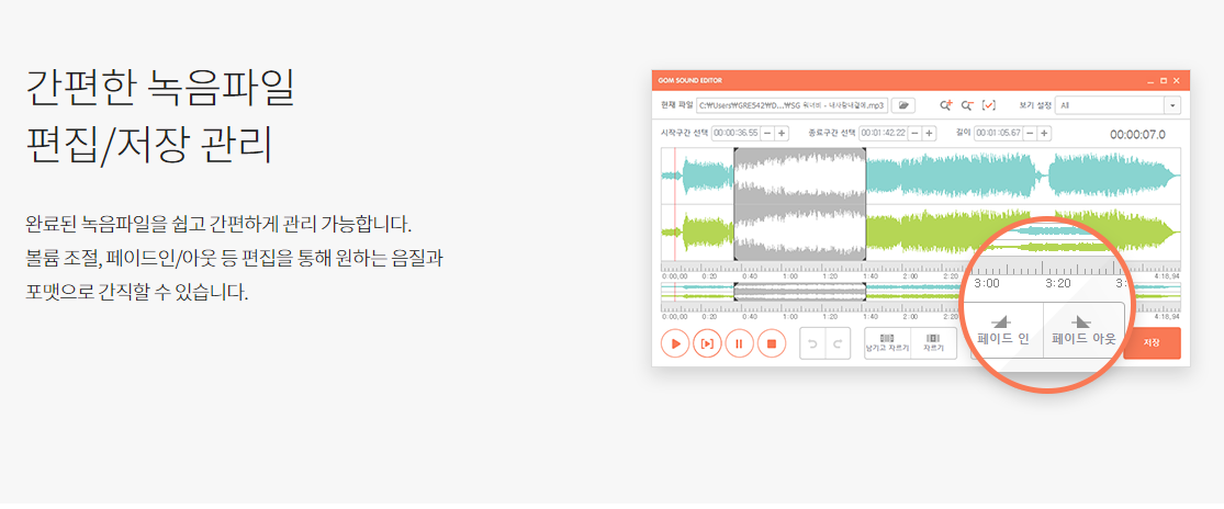 곰 녹음기 무료 사용방법