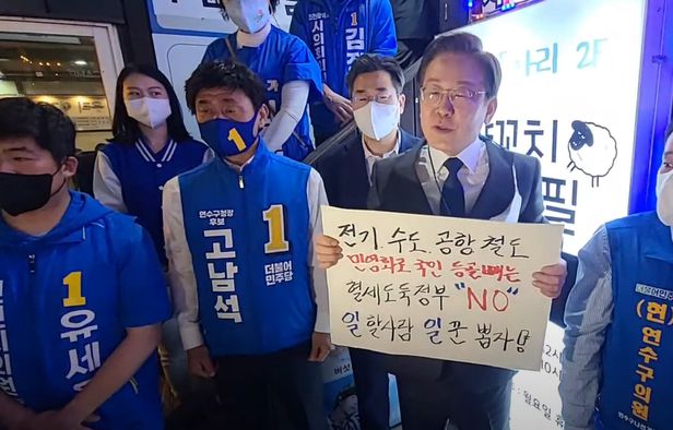  바이든 논란, 민영화 괴담, 5·18 참배 폄하, 이해 못 할 야권 행태 이재명 전기·수도·공항·철도 등 민영화에 반대 윤석열 정부 공기업 민영화 방침 밝힌 적 없다 유언비어 더불어민주당