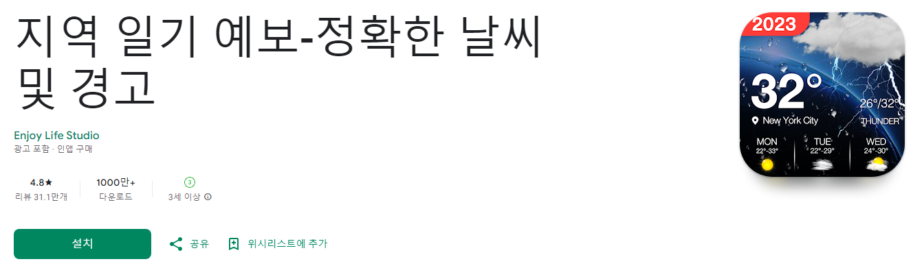 내일 날씨&#44; 지역 일기 예보&#44; 정확한 날씨 및 경고&#44; 날씨예보&#44; 날씨&#44; 오늘 날씨 일기 예보&#44; 10 일 일기 예보