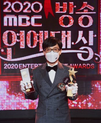  2020MBC연예대상