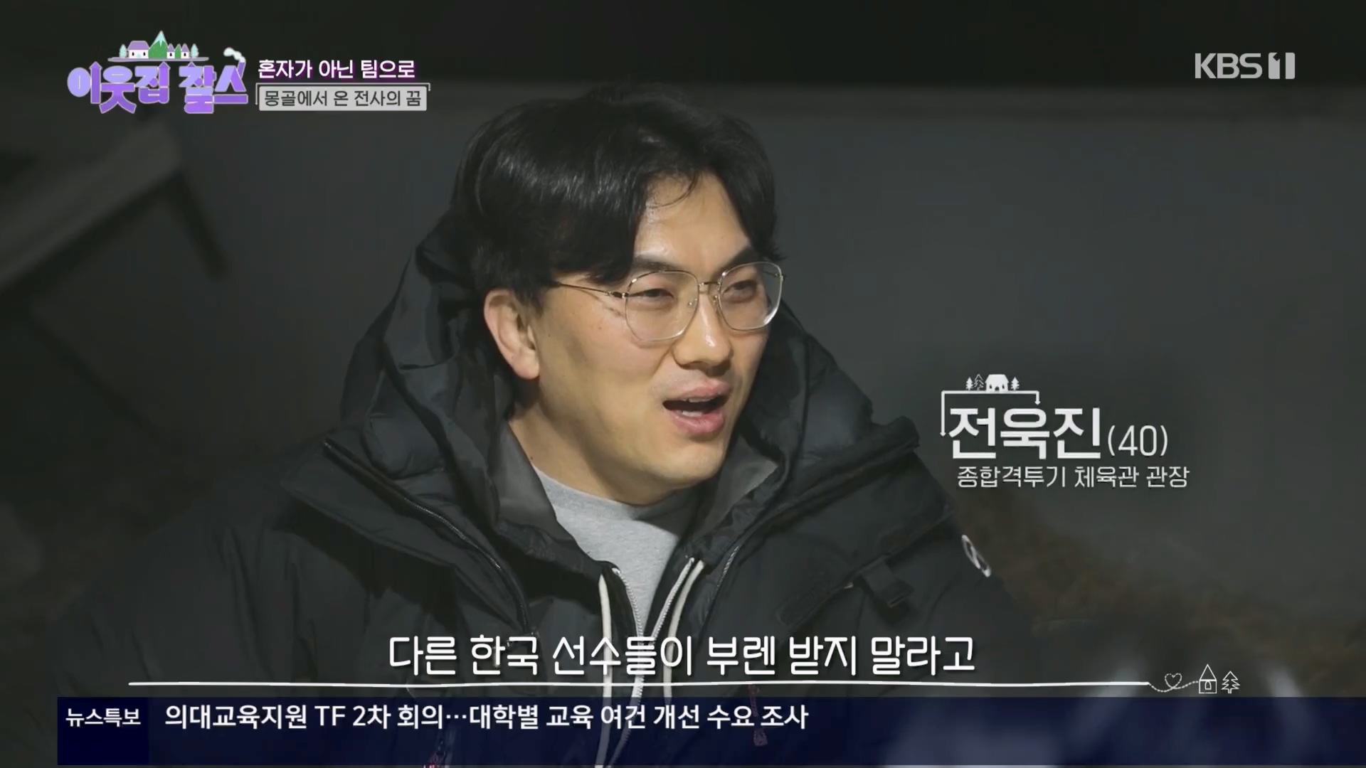 이웃집 찰스.E430.240326p.H264-F1RST.mp4_20240327_201536.491.jpg