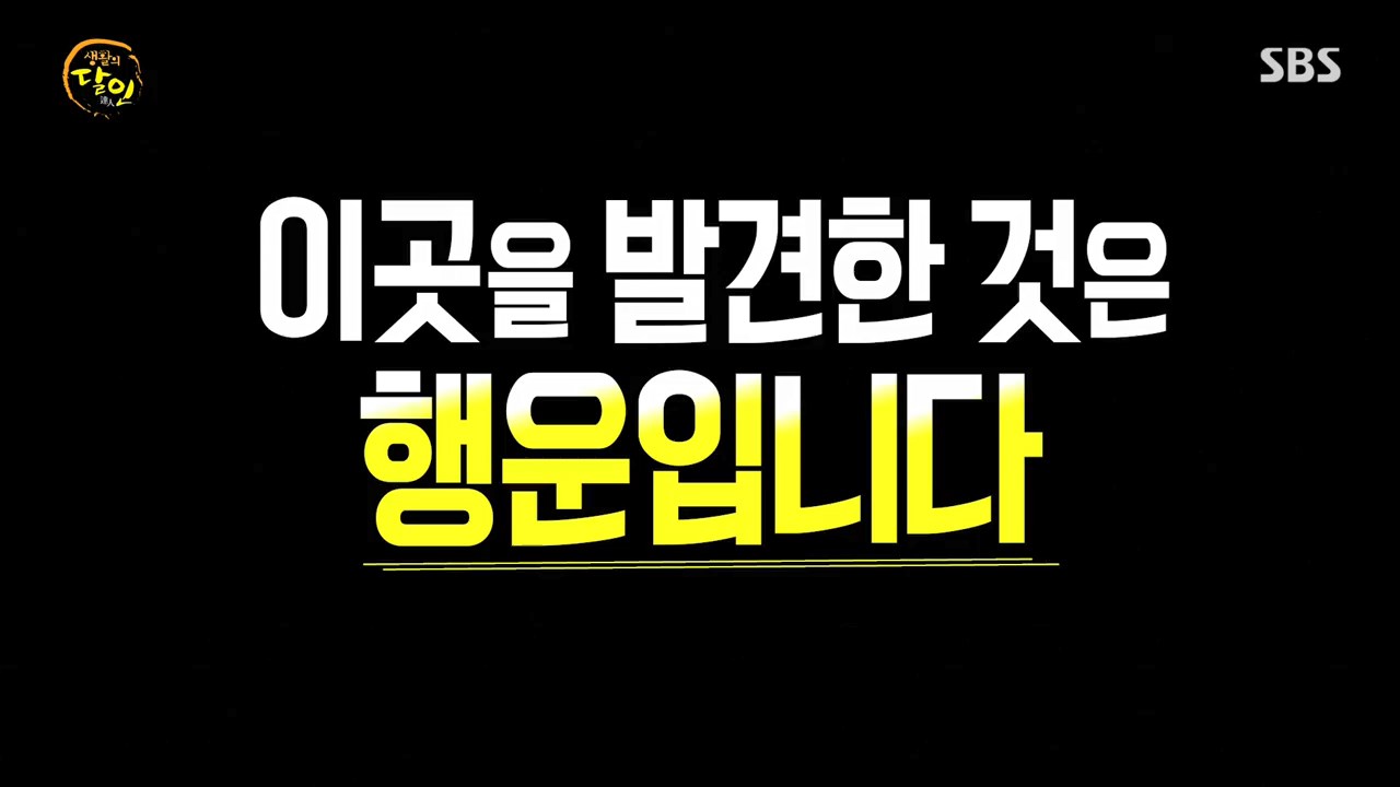 생활의달인 은둔식달 간짜장 달인 은둔식당 서울 중랑구 면목동 중국집 맛집