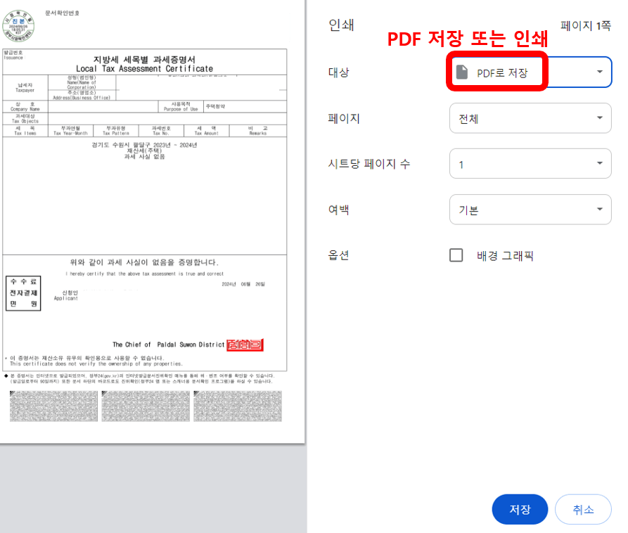 무주택확인서 발급방법