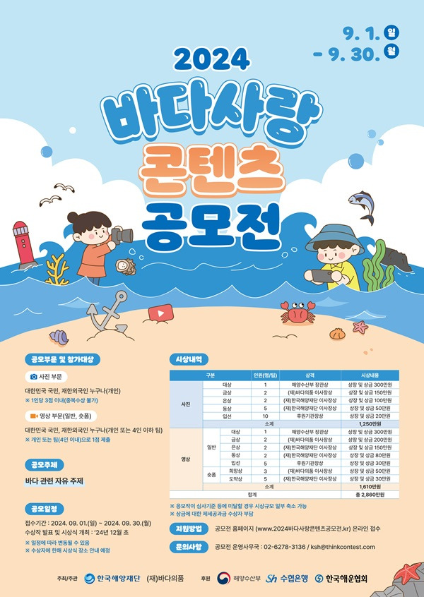 바다사랑 이미지