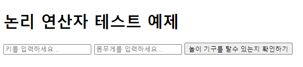  Step03_quiz(논리 연산자 &&)스터디