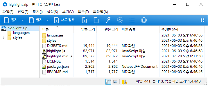 highlight.zip 파일 내용