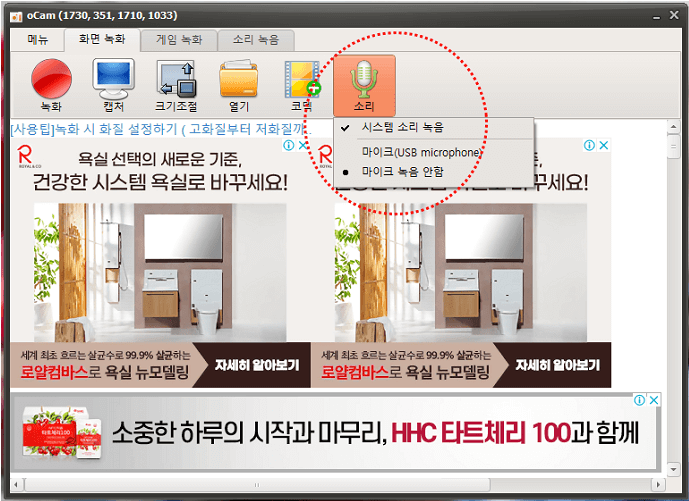 오캠(Ocam) 무료 다운로드&#44; 녹화 단축키 소리 녹음 사용법