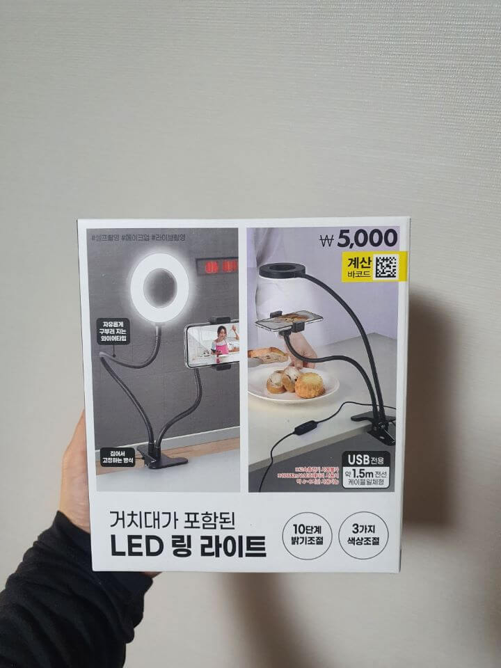  다이소 LED 조명 사용 후기(LED 링 라이트)