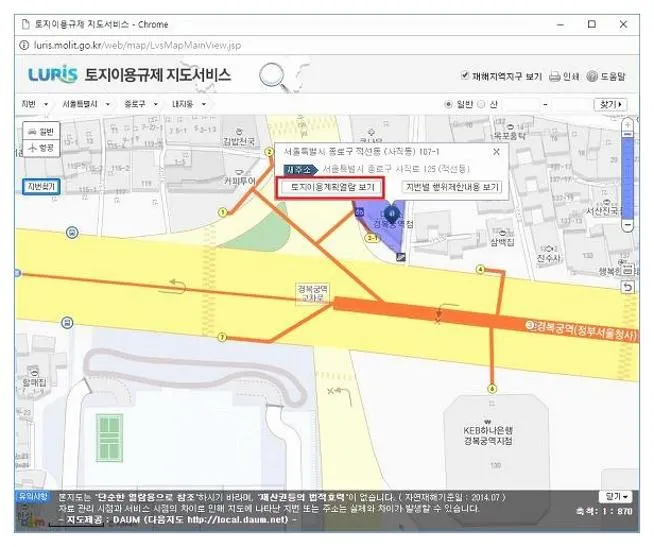 토지이용계획확인원