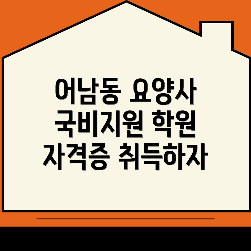 요양보호사