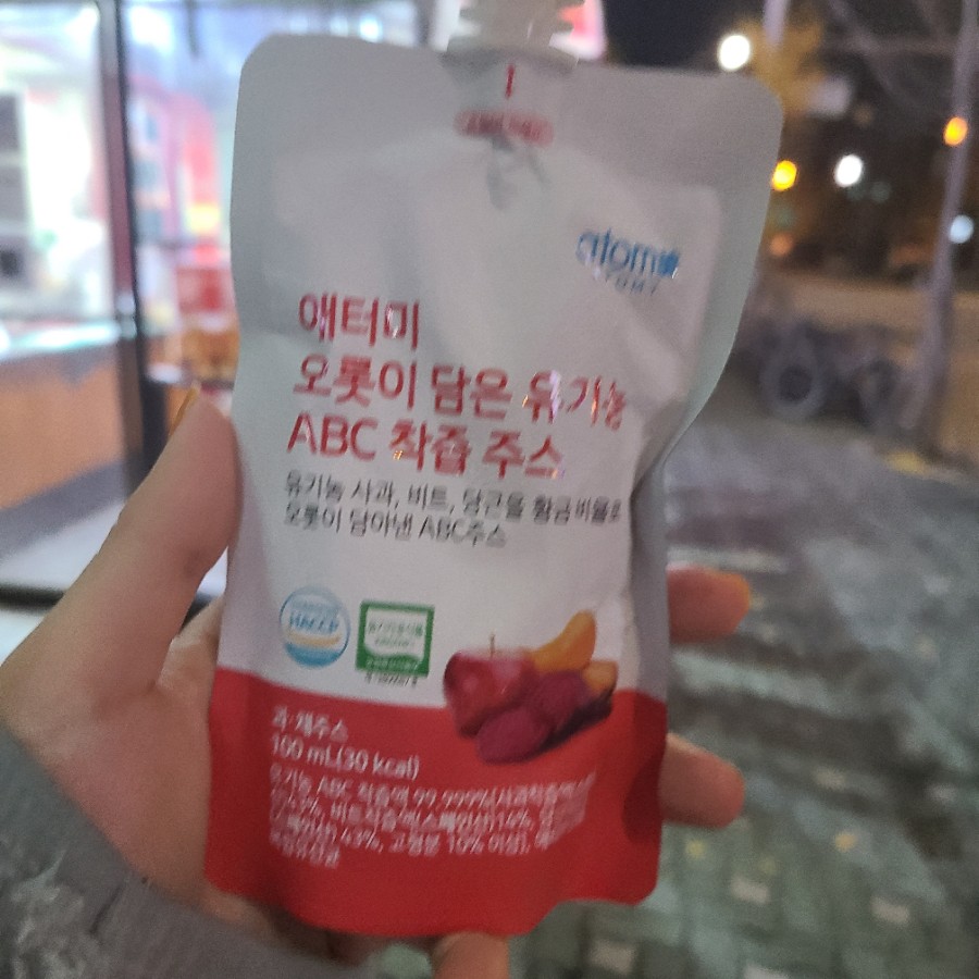 애터미 유산균 가격 다이어트 1일차 21