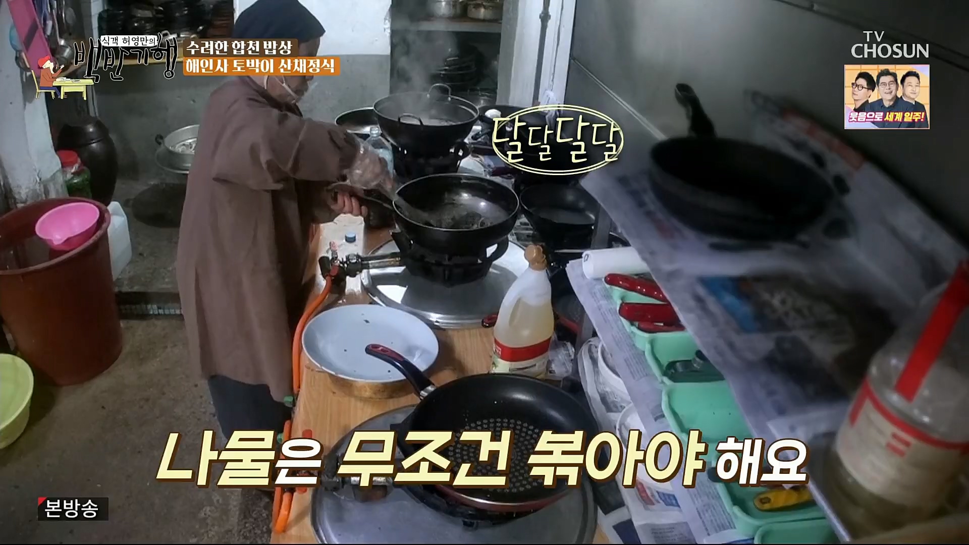 식객 허영만의 백반기행.E177.221125p.H264-F1RST.mp4_20221126_180340.586.jpg