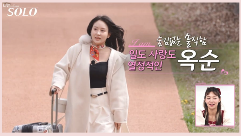 나는 솔로 21기 직업 나이 공개! 3표 받은 인기녀 정숙, 직업이 뭐길래?