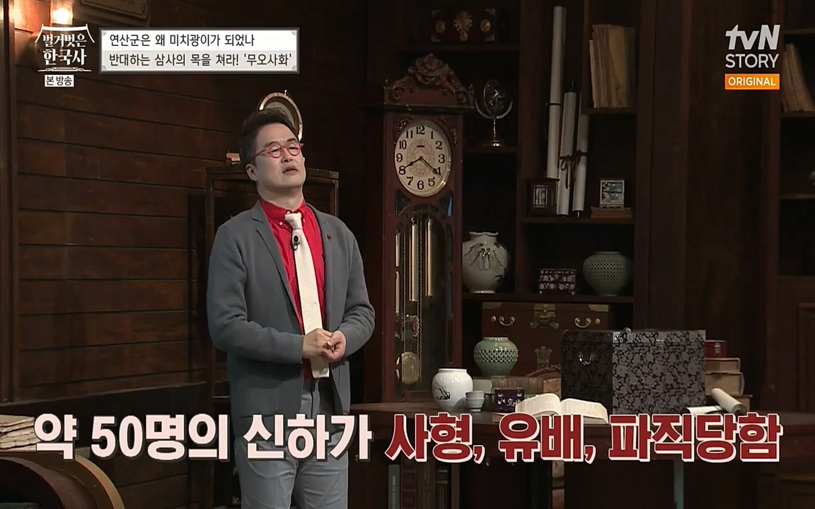 벌거벗은 한국사.E02.220507p-NEXT.mp4_20220614_203748.776.jpg