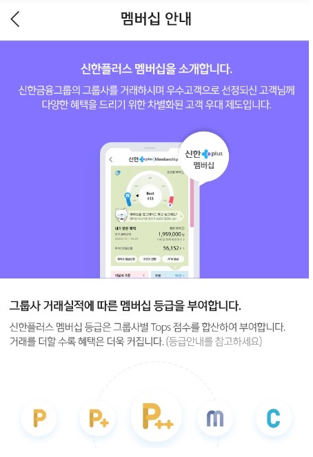  신한플러스 멤버십 - 이달의 쿠폰 받기
