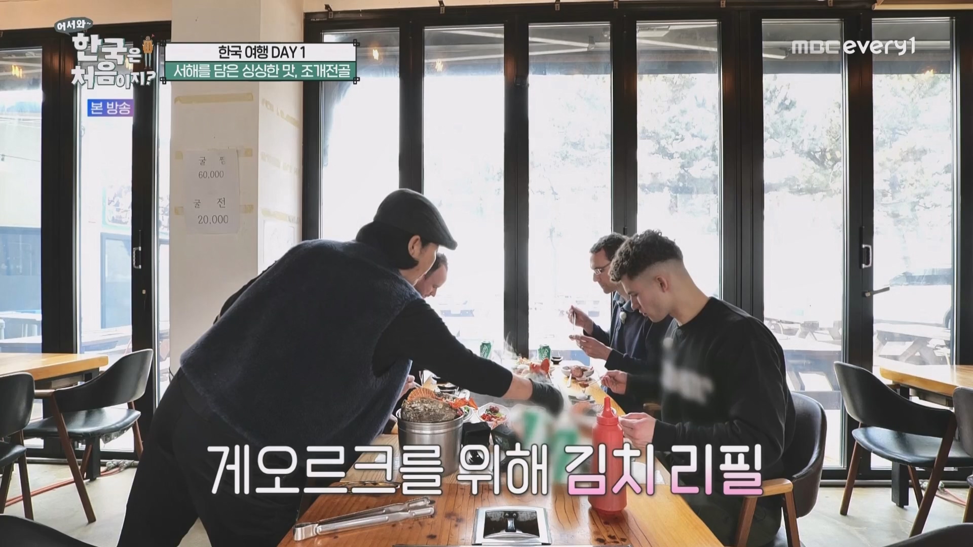 어서와 한국은 처음이지.E260.230427p.WANNA.mp4_20230428_195028.769.jpg