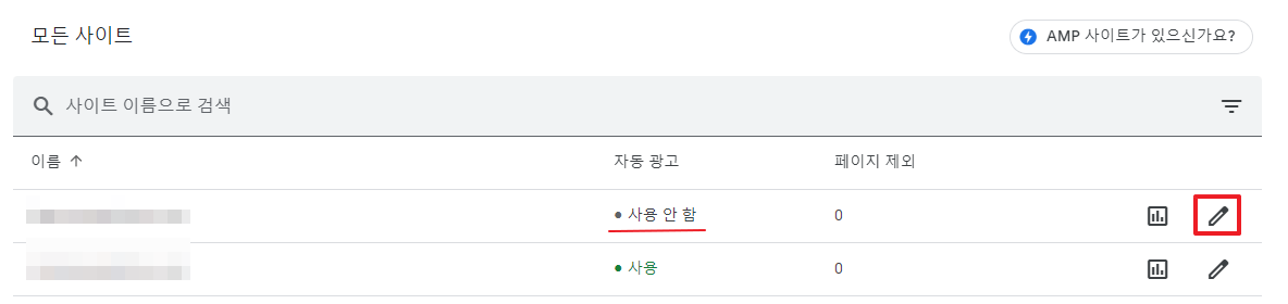 21.편집 아이콘 클릭