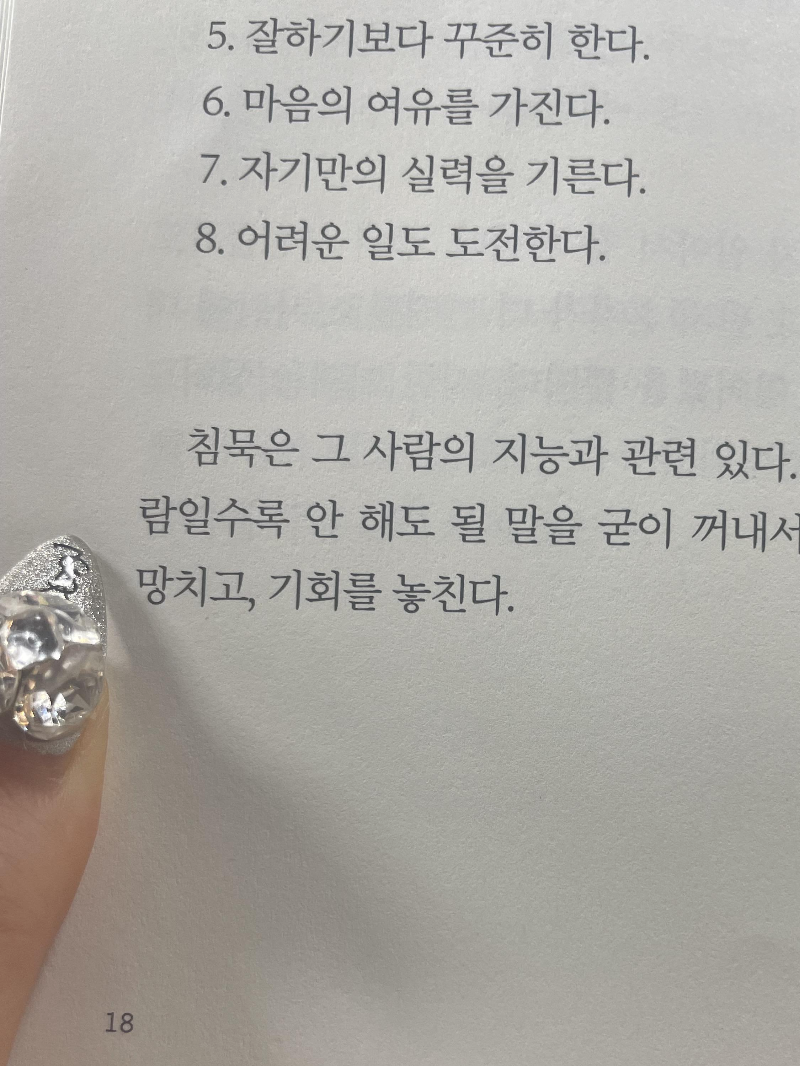 좋은-글귀