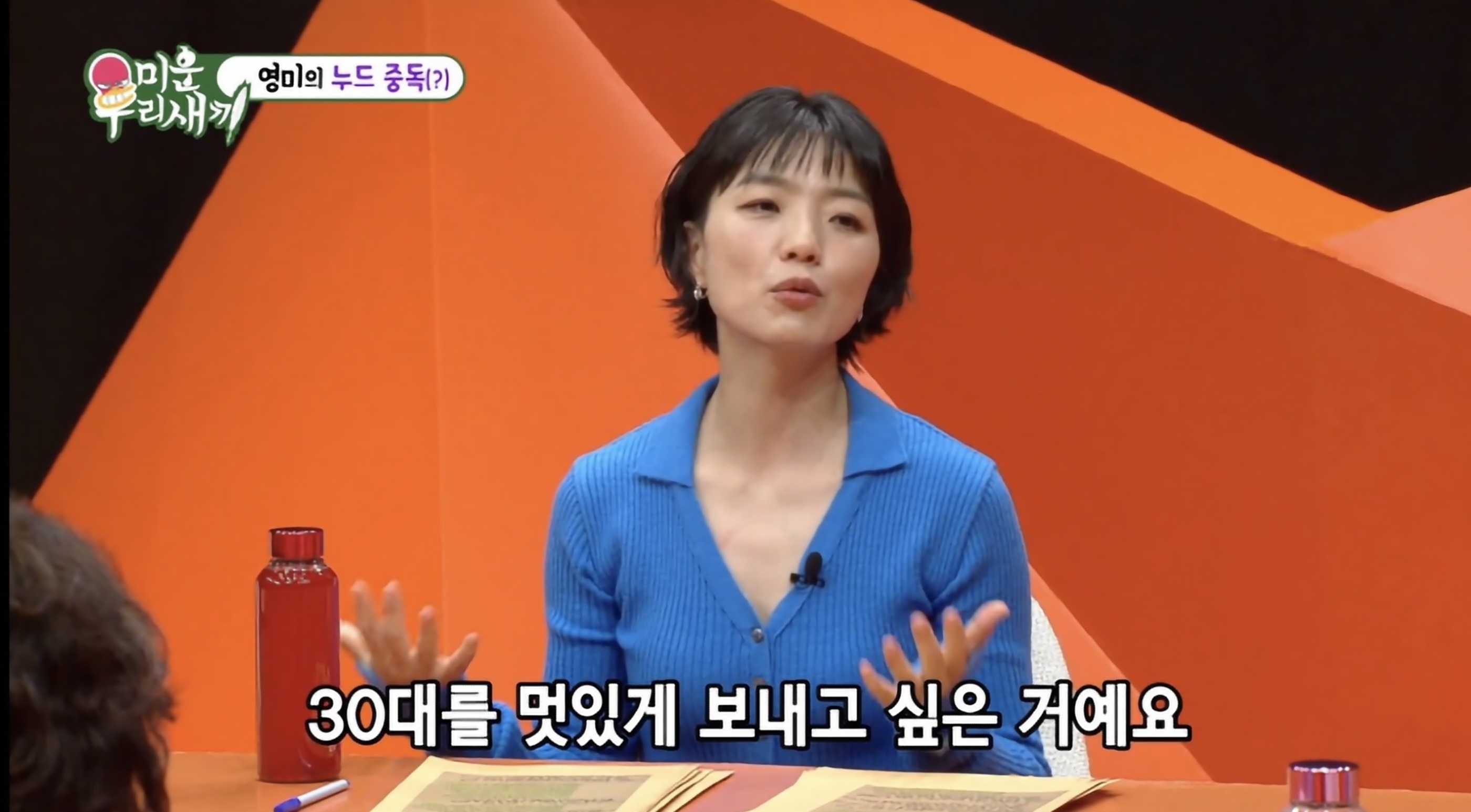 안영미