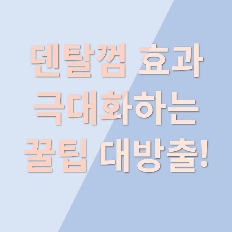 강아지 구강 건강_3