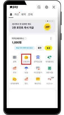 개인신용점수 확인2