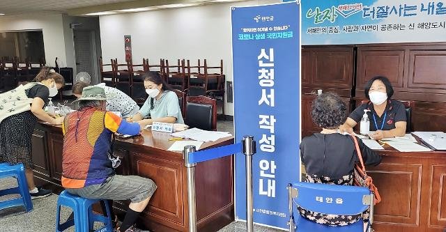  국민지원금 대상자 97.2% 지급…이의신청 38만건 넘어