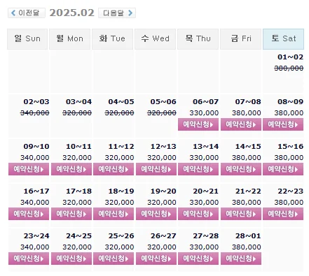 동훈힐마루cc 예약: 1박 2일 골프 패키지 가격 및 날씨 (2월 6일)