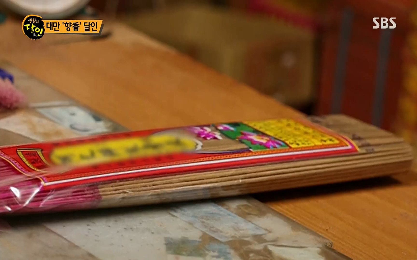 생활의 달인.E851.220711p.H264-F1RST.mp4_20220712_201334.086.jpg