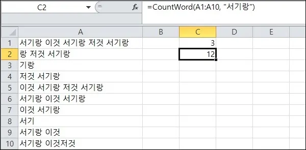 단어 개수 세기 매크로