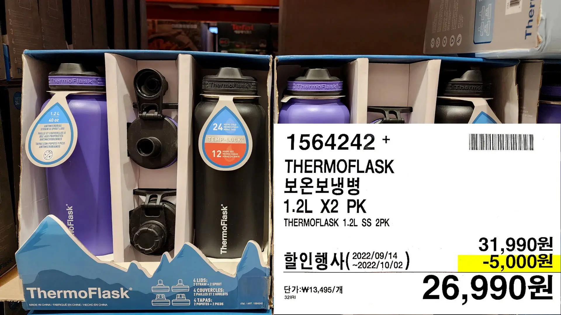 THERMOFLASK
보온보냉병
1.2L X2 PK
THERMOFLASK 1.2L SS 2PK
26&#44;990원