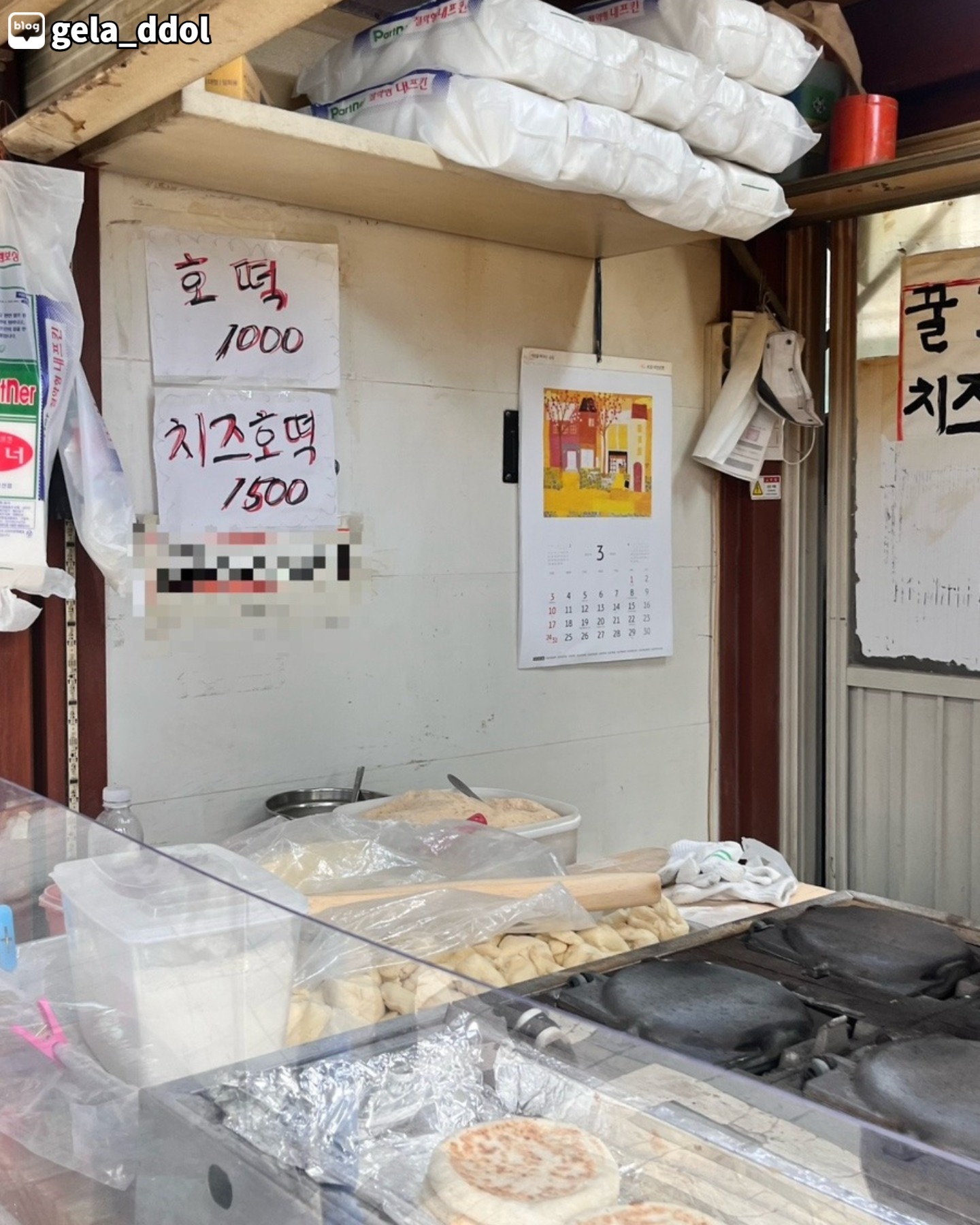 구리 줄줄이호떡