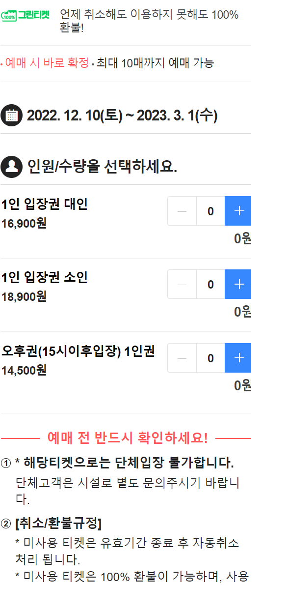 상상체험