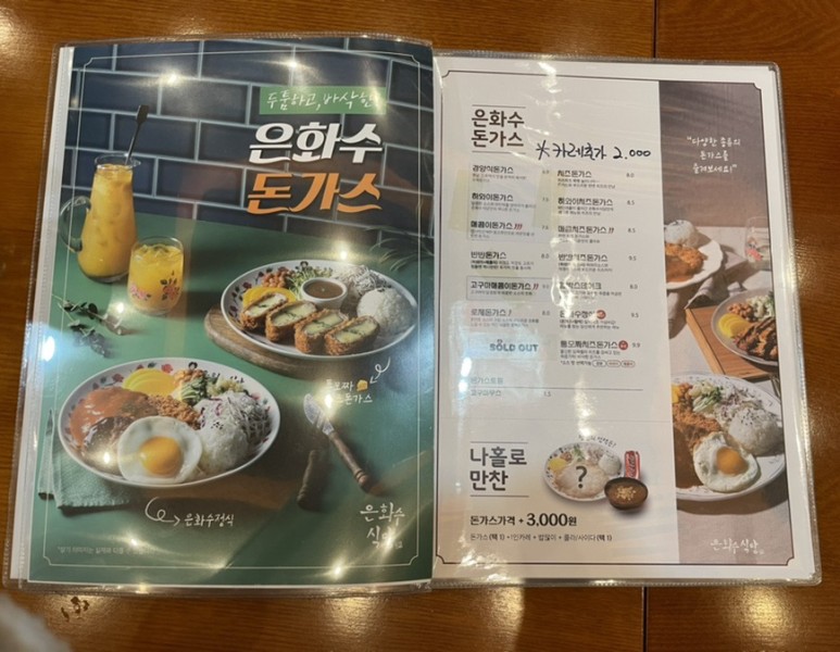 은화수 이미지
