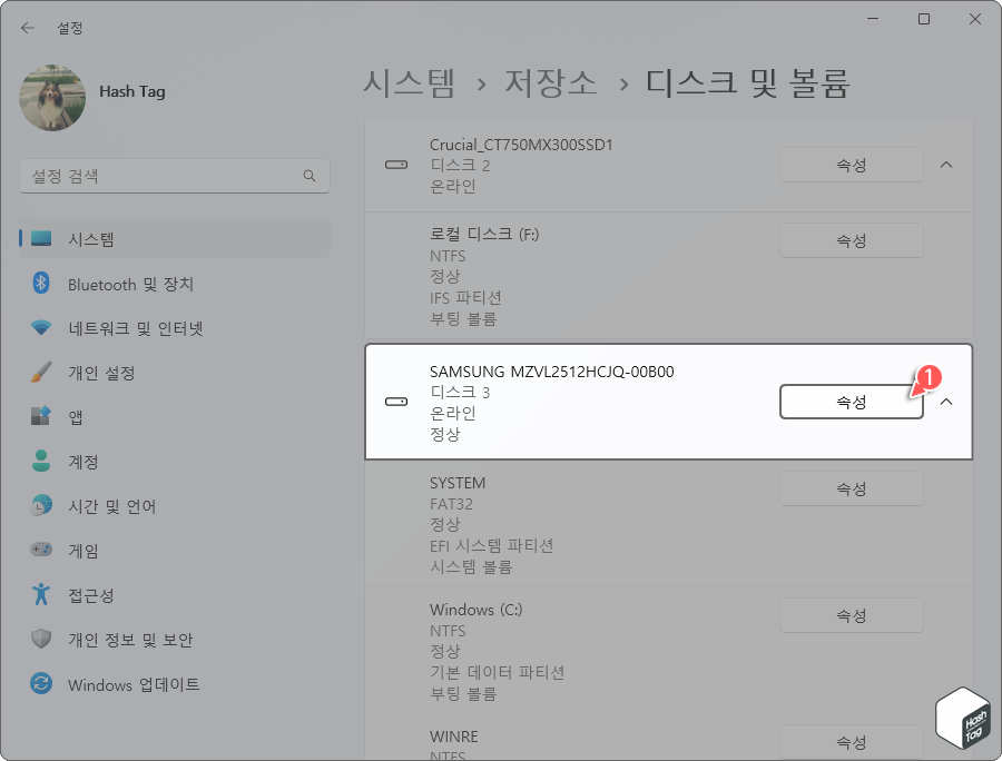 Windows 설정 앱 &gt; 시스템 &gt; 저장소 &gt; 고급 저장소 설정 &gt; 디스크 및 볼륨 &gt; 디스크 속성