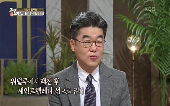 [346회] 역사저널 그날 - KBS[신년 기획 세계사를 바꾼 승부⑤ 나폴레옹 최후의 승부, 워털루 전투] “내 사전에 불가능은 없다”고 했던 나폴레옹. 86번의 전투 중 77번의 승리를 거두며 19세기 초 유럽을 벌벌 떨게.ts_20220602_205009.403.jpg