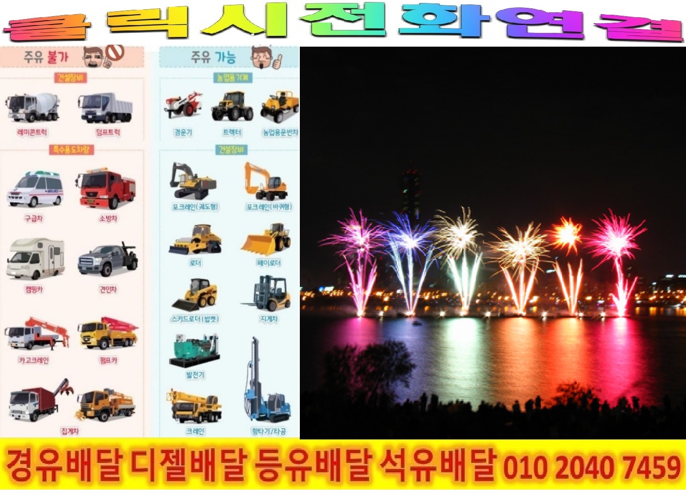  <국제유가 동향>17/12/26일 서울시 중구 경유배달 태평로 경유배달 필동 경유배달 황학동 경유배달 회현동 경유배달 흥인동 경유배달