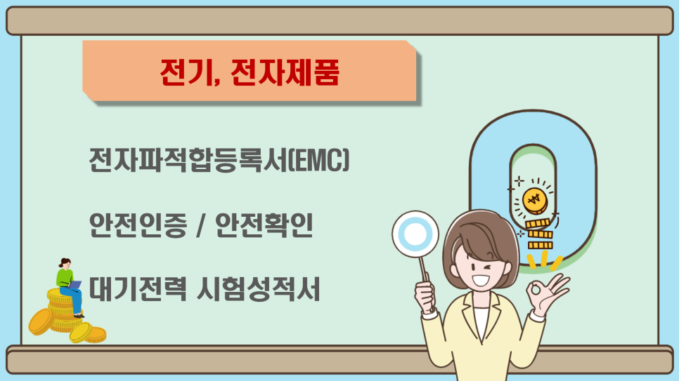 자가진단 및 준비사항 나라시장 종합쇼핑몰 등록대행 2