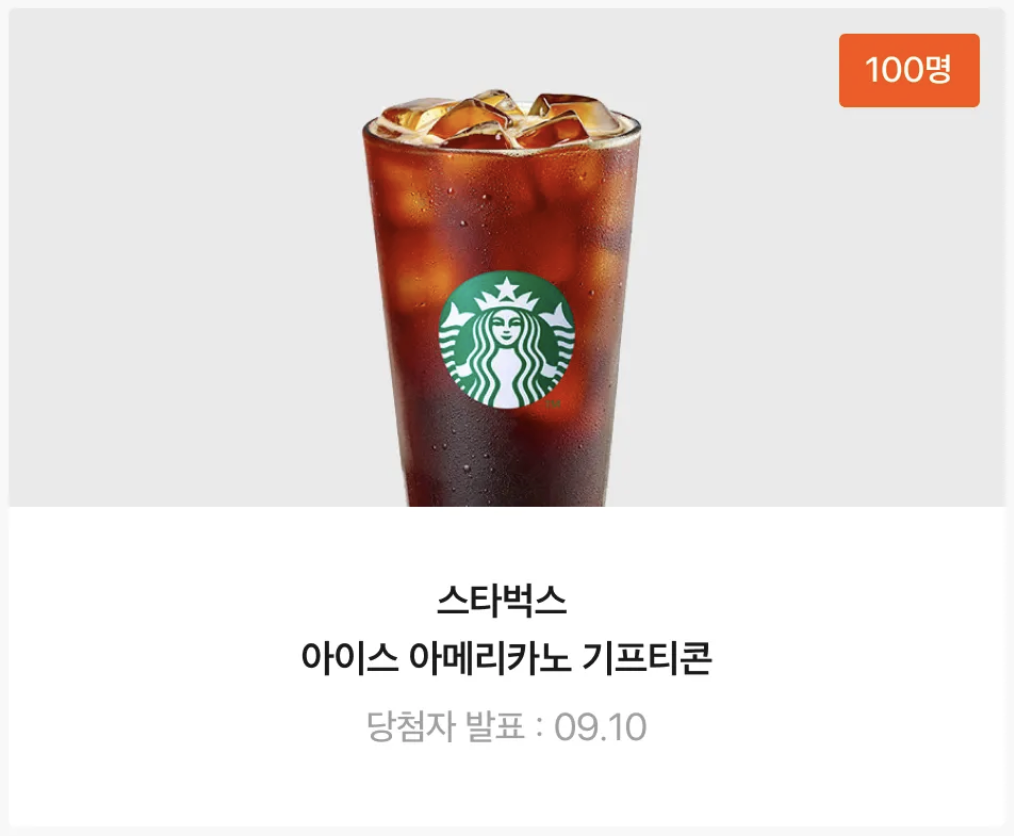  클래스101 댓글쓰고 아메리카노 받아가세요~