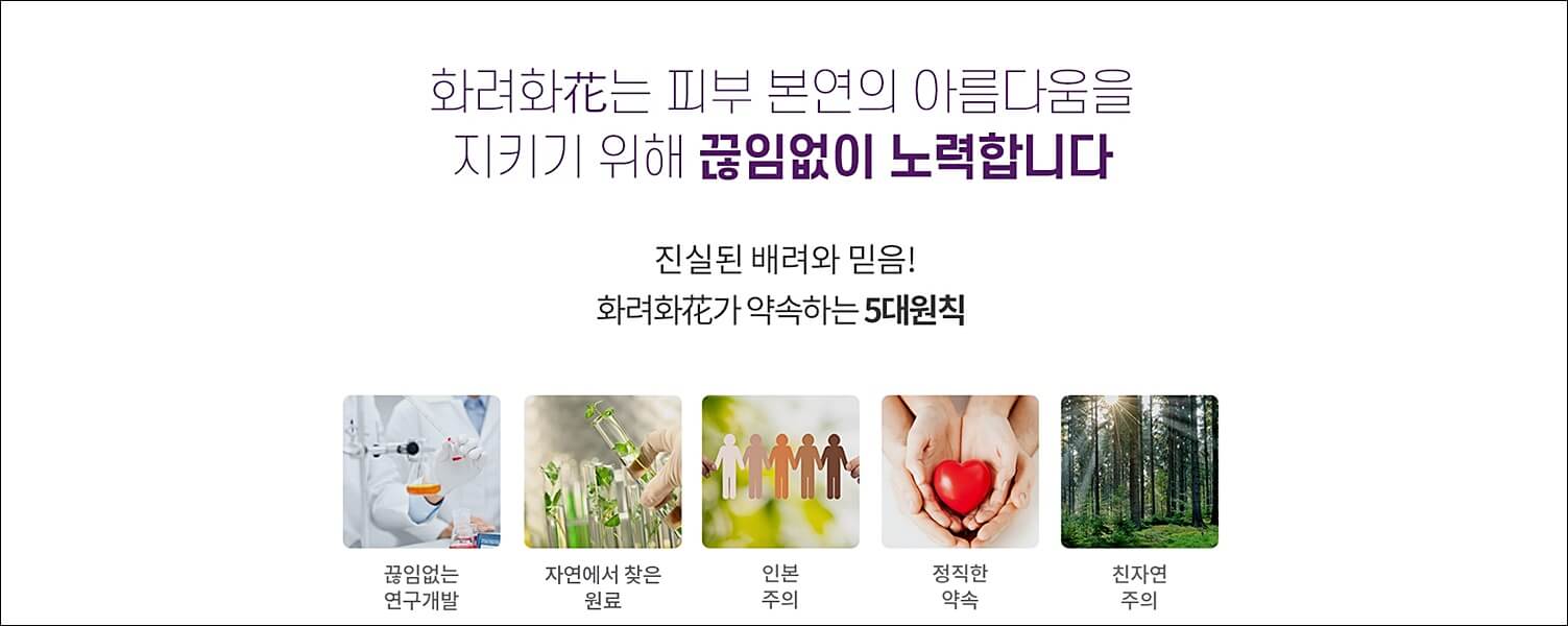 화려화 가격 및 효과 (강성연 이너뷰티)