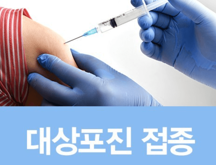 대상포진 치료방법