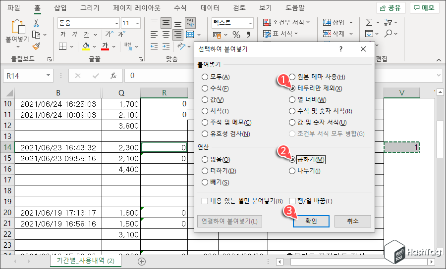 테두리만 제외 곱하기