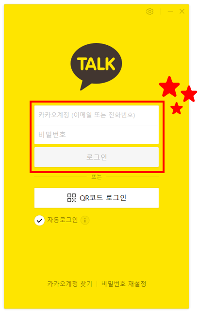 카카오톡 다운로드