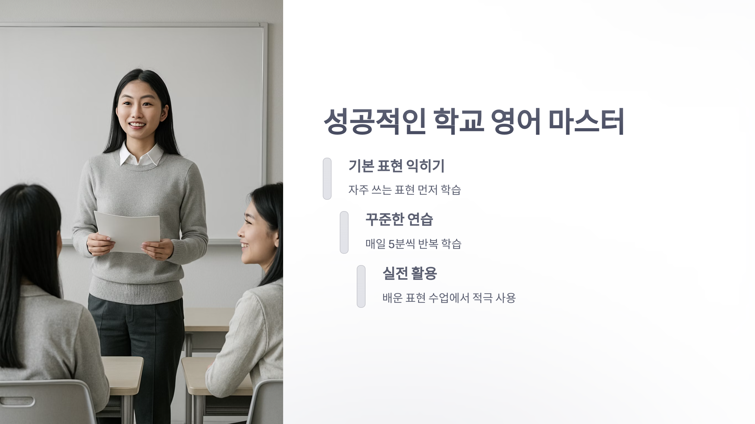 학교-영어-8