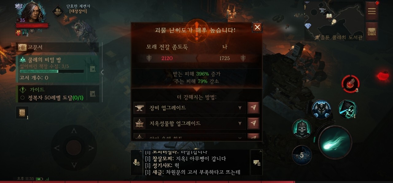  디아블로 이모탈(디아 모바일) 무과금은 강령술사가 최고가 아닌가...