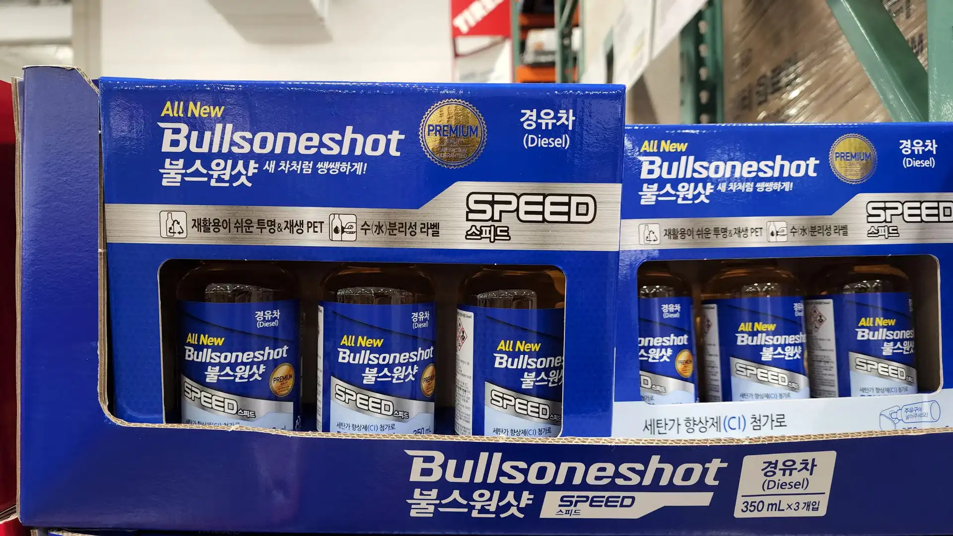  코스트코 자동차 연료 첨가제 불스원샷 효과와 사용후기
