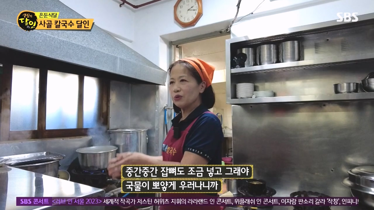 생활의 달인.E911.231114p-NEXT.mp4_20231114_201331.481.jpg