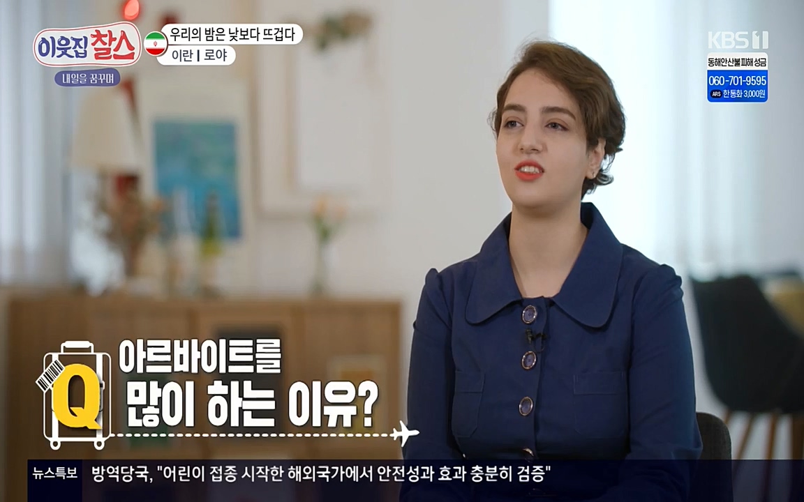 이웃집 찰스.E329.220316p-NEXT.mp4_20220316_192008.669.jpg